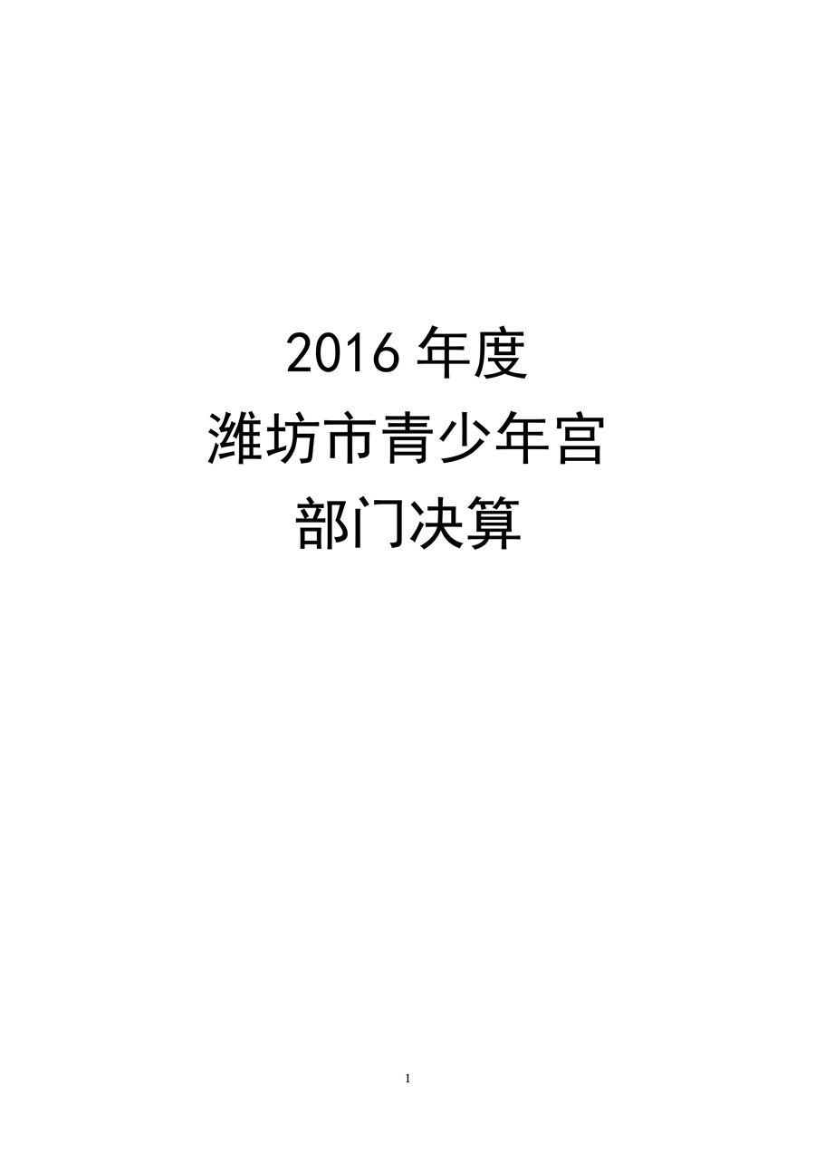 2016